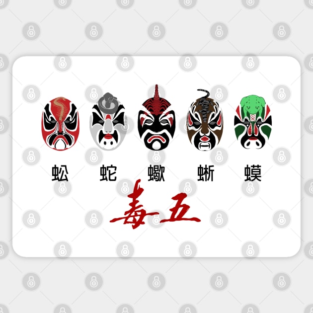 Five Deadly Venoms - Wu Du Masks Sticker by PreservedDragons